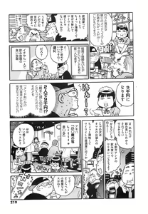 Page 219 of COMIC XO 2008-02 Vol.21 - preview thumbnail