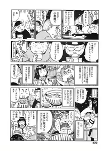 Page 220 of COMIC XO 2008-02 Vol.21 - preview thumbnail