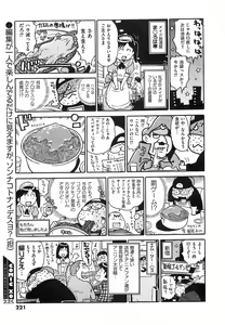 Page 221 of COMIC XO 2008-02 Vol.21 - preview thumbnail