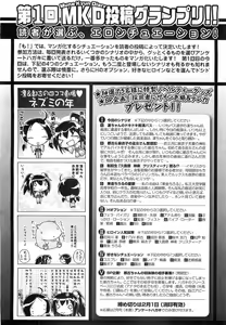 Page 224 of COMIC XO 2008-02 Vol.21 - preview thumbnail