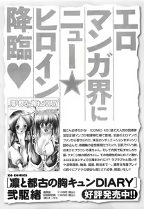 Page 225 of COMIC XO 2008-02 Vol.21 - preview thumbnail