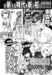 Page 230 of COMIC XO 2008-02 Vol.21 - preview thumbnail