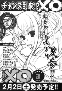 Page 231 of COMIC XO 2008-02 Vol.21 - preview thumbnail