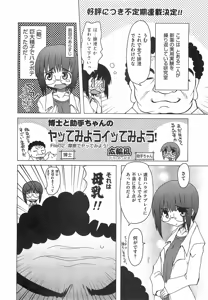 Page 58 of COMIC XO 2008-02 Vol.21 - preview thumbnail