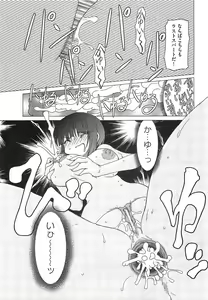 Page 67 of COMIC XO 2008-02 Vol.21 - preview thumbnail