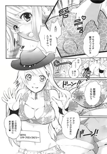 Page 78 of COMIC XO 2008-02 Vol.21 - preview thumbnail