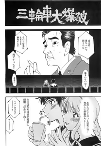 Page 110 of COMIC XO 2008-04 Vol.23 - preview thumbnail