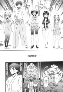 Page 18 of COMIC XO 2008-04 Vol.23 - preview thumbnail