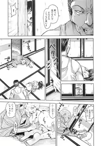 Page 193 of COMIC XO 2008-04 Vol.23 - preview thumbnail