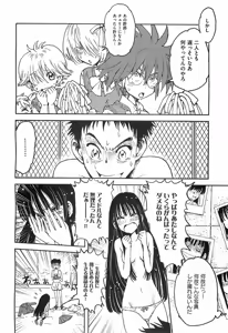 Page 214 of COMIC XO 2008-04 Vol.23 - preview thumbnail