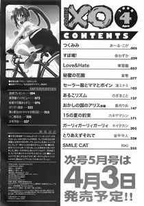 Page 232 of COMIC XO 2008-04 Vol.23 - preview thumbnail