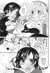 Page 43 of COMIC XO 2008-04 Vol.23 - preview thumbnail