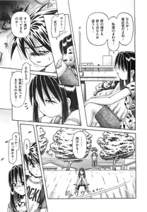 Page 89 of COMIC XO 2008-04 Vol.23 - preview thumbnail
