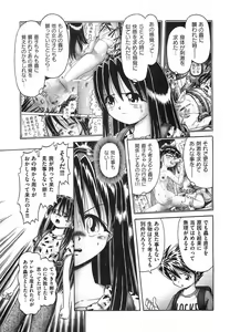 Page 95 of COMIC XO 2008-04 Vol.23 - preview thumbnail
