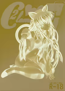Page 20 of C2lemon@E - preview thumbnail