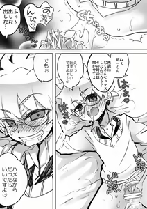 Page 15 of Demo Hame Nagara Dattara Iidesuyo - preview thumbnail