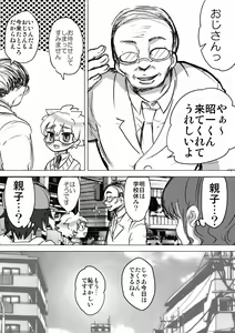 Page 4 of Demo Hame Nagara Dattara Iidesuyo - preview thumbnail