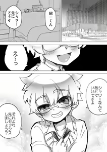 Page 5 of Demo Hame Nagara Dattara Iidesuyo - preview thumbnail