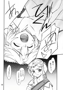 Page 11 of INTERMISSION_if code_11: LATOONI - preview thumbnail