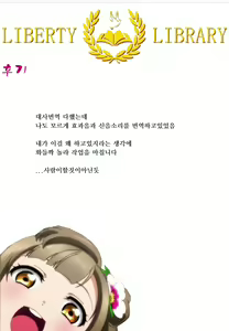 Page 22 of Ohisade Oide♡ | 무릎으로 이리온♡ - preview thumbnail
