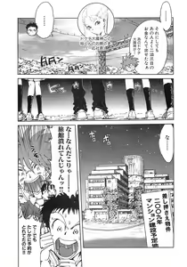 Page 119 of COMIC XO 2008-06 Vol.25 - preview thumbnail