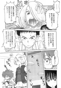 Page 121 of COMIC XO 2008-06 Vol.25 - preview thumbnail