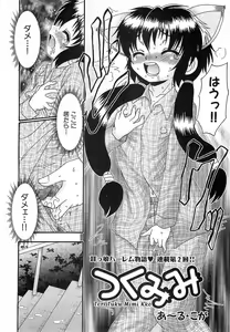 Page 138 of COMIC XO 2008-06 Vol.25 - preview thumbnail