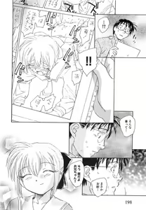 Page 196 of COMIC XO 2008-06 Vol.25 - preview thumbnail