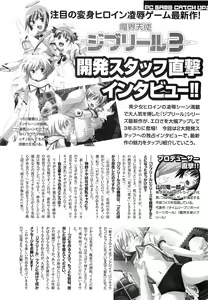 Page 254 of COMIC XO 2008-06 Vol.25 - preview thumbnail