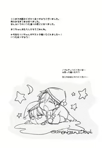 Page 23 of Haru no Pantsu - preview thumbnail