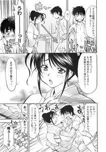Page 108 of COMIC XO 2008-09 Vol.28 - preview thumbnail