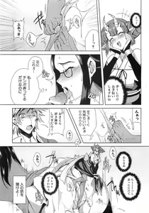 Page 137 of COMIC XO 2008-09 Vol.28 - preview thumbnail