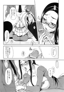 Page 138 of COMIC XO 2008-09 Vol.28 - preview thumbnail