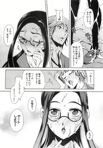 Page 144 of COMIC XO 2008-09 Vol.28 - preview thumbnail