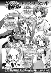Page 168 of COMIC XO 2008-09 Vol.28 - preview thumbnail