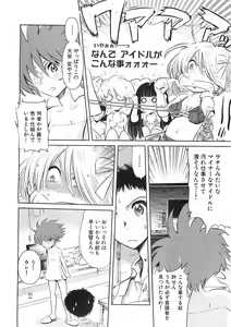 Page 178 of COMIC XO 2008-09 Vol.28 - preview thumbnail