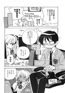 Page 196 of COMIC XO 2008-09 Vol.28 - preview thumbnail