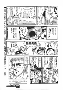 Page 259 of COMIC XO 2008-09 Vol.28 - preview thumbnail