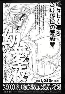 Page 261 of COMIC XO 2008-09 Vol.28 - preview thumbnail