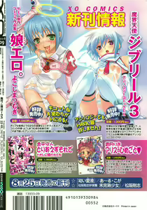 Page 274 of COMIC XO 2008-09 Vol.28 - preview thumbnail