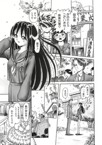 Page 91 of COMIC XO 2008-09 Vol.28 - preview thumbnail