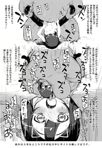 Page 4 of Miyu-san ga Sapphire to Deawanakattara 2 - preview thumbnail