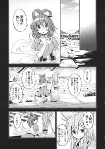 Page 8 of Toaru Jasen no kaikoroku - preview thumbnail