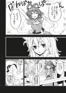 Page 9 of Toaru Jasen no kaikoroku - preview thumbnail