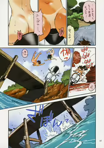 Page 15 of Caffe' latte - preview thumbnail