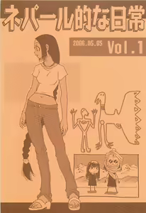 Nepal teki na Nichijou  Vol. 1 - hentai manga cover image