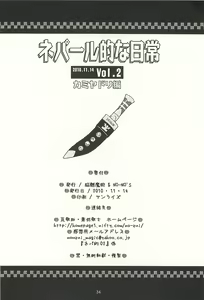 Page 33 of Nepal teki na Nichijou  Vol. 2 Kamiyadori Hen - preview thumbnail