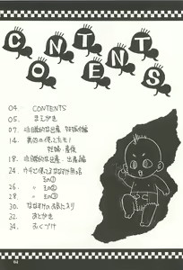 Page 3 of Nouzui Kawaraban Hinichijouteki na Shussan - preview thumbnail
