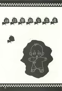 Page 5 of Nouzui Kawaraban Hinichijouteki na Shussan - preview thumbnail