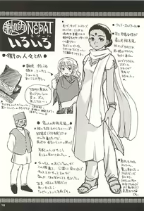 Page 17 of Nouzui Kawaraban Hinichijouteki na Nichijou NEPAL Hen - preview thumbnail